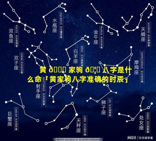 黄 🐅 家驹 🦅 八字是什么命「黄家驹八字准确的时辰」